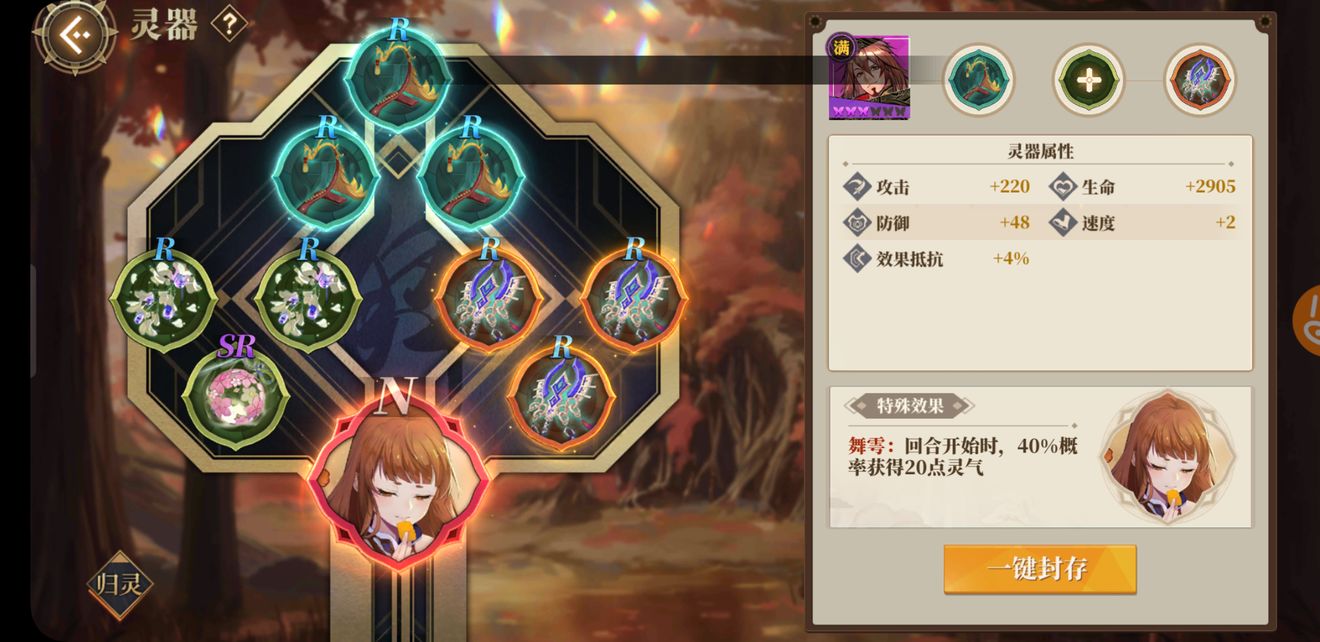 山海镜花昆仑之墟第八层攻略
