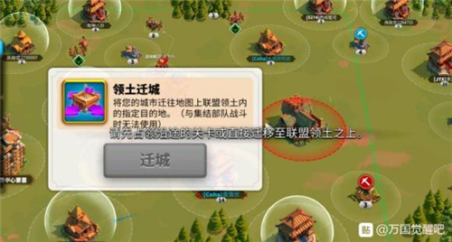 万国觉醒迁城到联盟方法介绍
