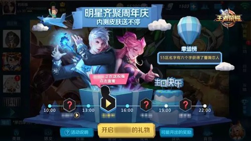 王者荣耀周年庆时间介绍