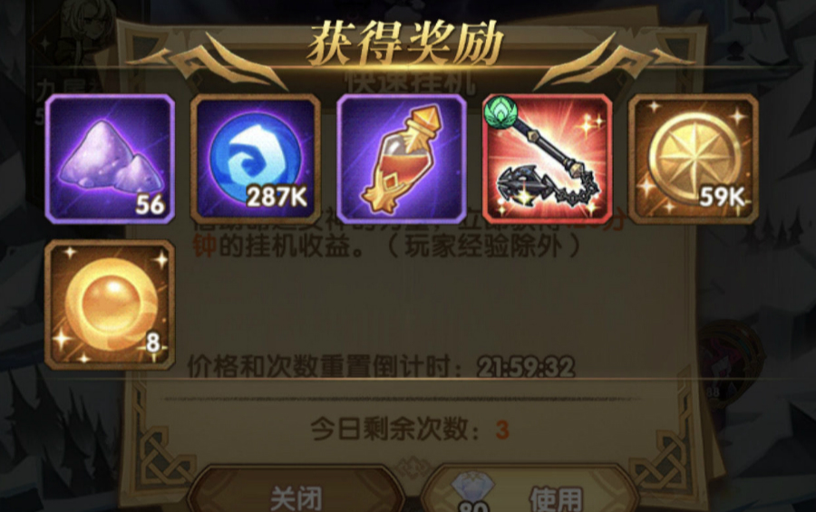 剑与远征挂机推图操作技巧