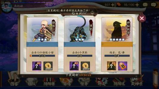 阴阳师黑豹悬赏封印位置位置出处一览