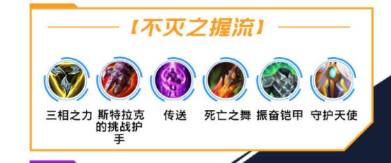 lol手游剑姬出装天赋攻略