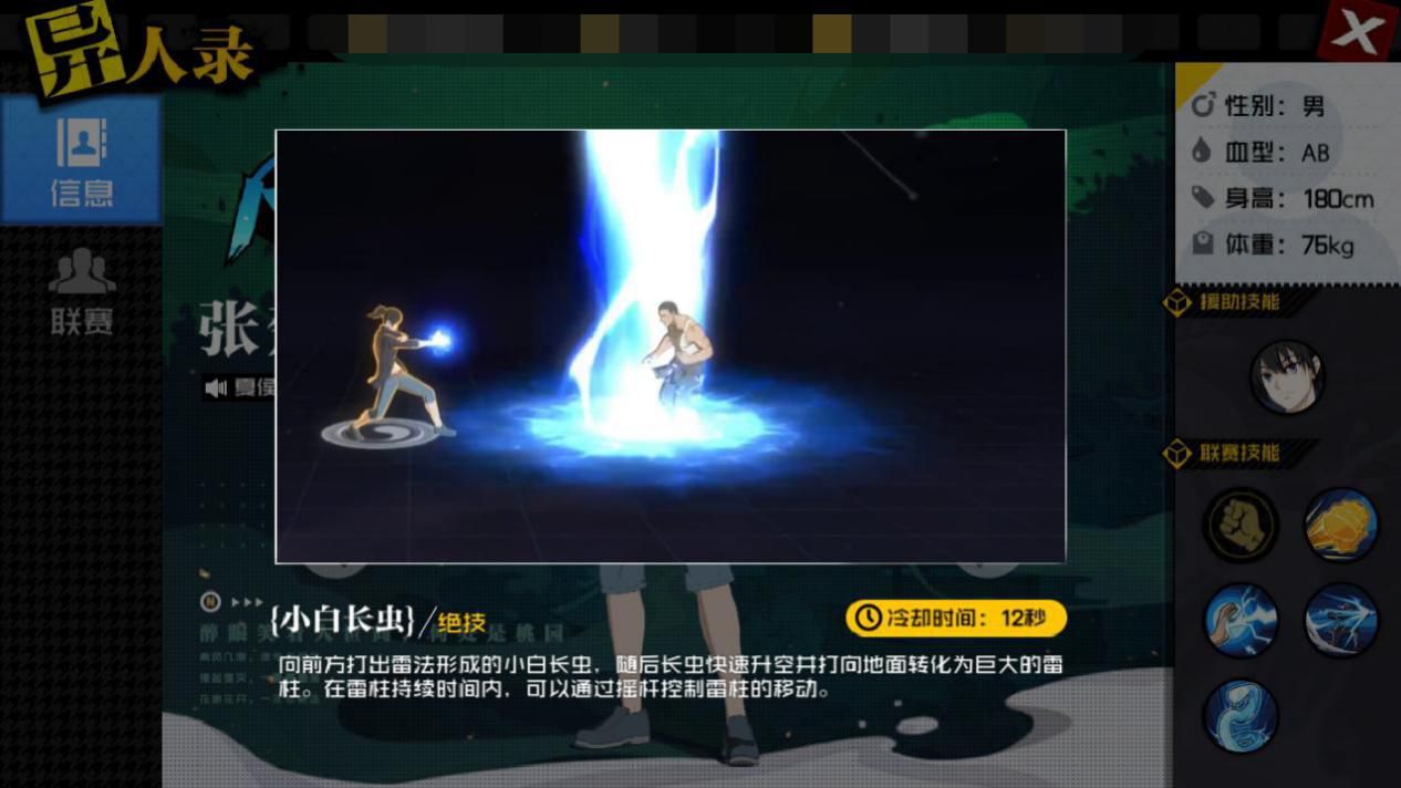 一人之下手游张楚岚技能玩法攻略