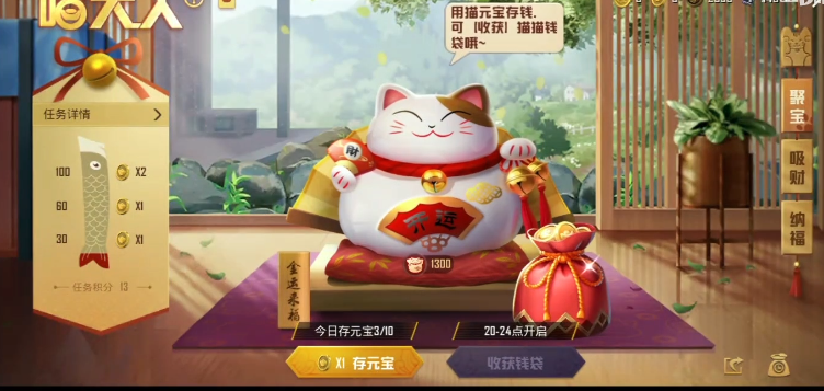 和平精英猫大人召唤币使用方法介绍