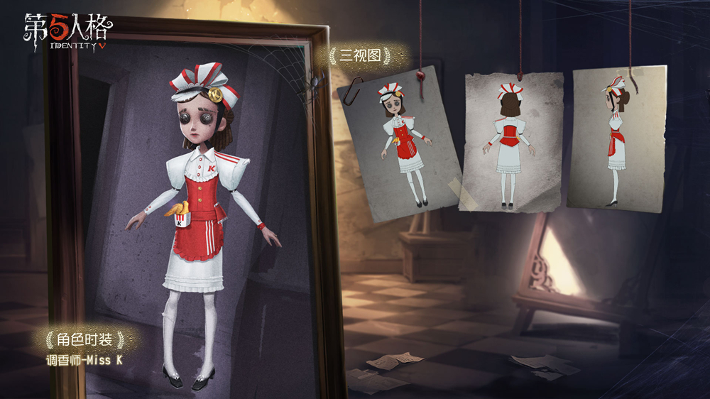 第五人格肯德基联动皮肤介绍