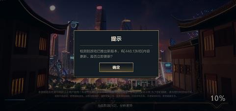 英雄联盟手游进游戏不显示更新原因介绍