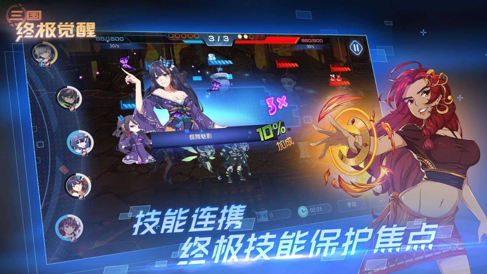 三国终极觉醒礼包码输入方法介绍