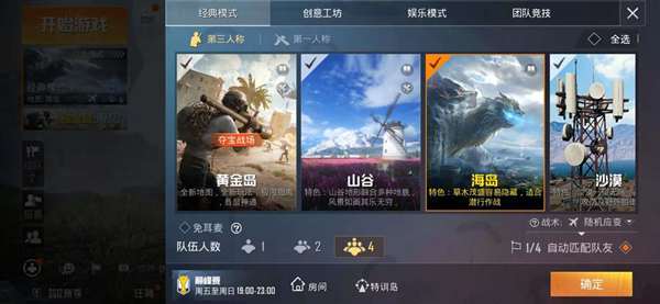 和平精英免费获得3000点券具体方法介绍