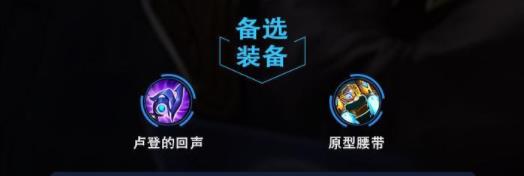 lol手游卡牌出装天赋攻略