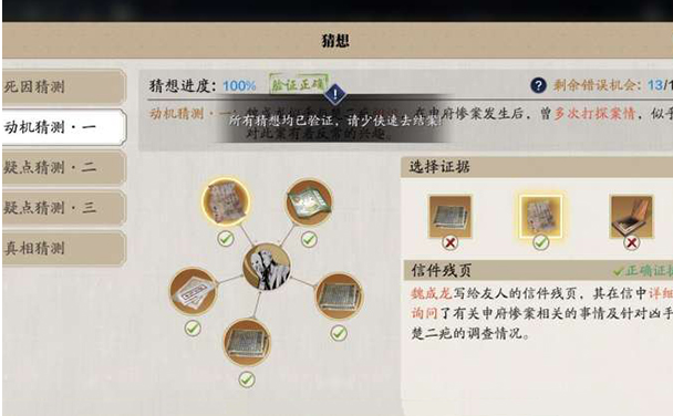 天涯明月刀手游牢狱疑云三攻略