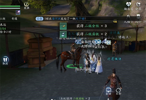 天涯明月刀手游二级霜铁获得方法介绍