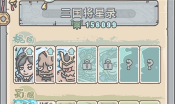 最强蜗牛华夏图威望速刷攻略