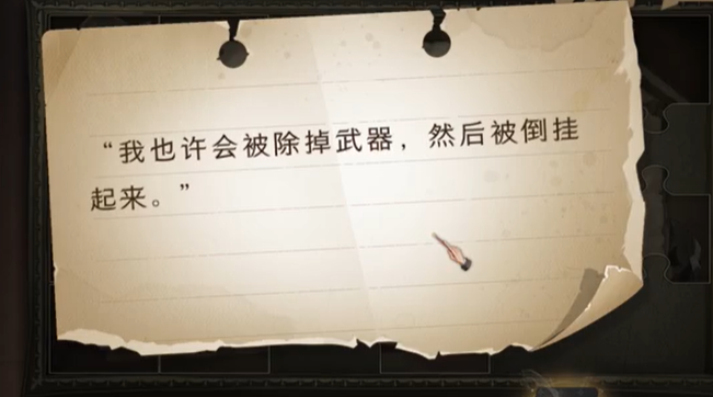 哈利波特魔法觉醒拼图我也许会被除掉武器