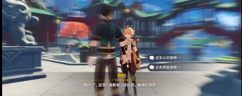 原神暂留此影任务攻略