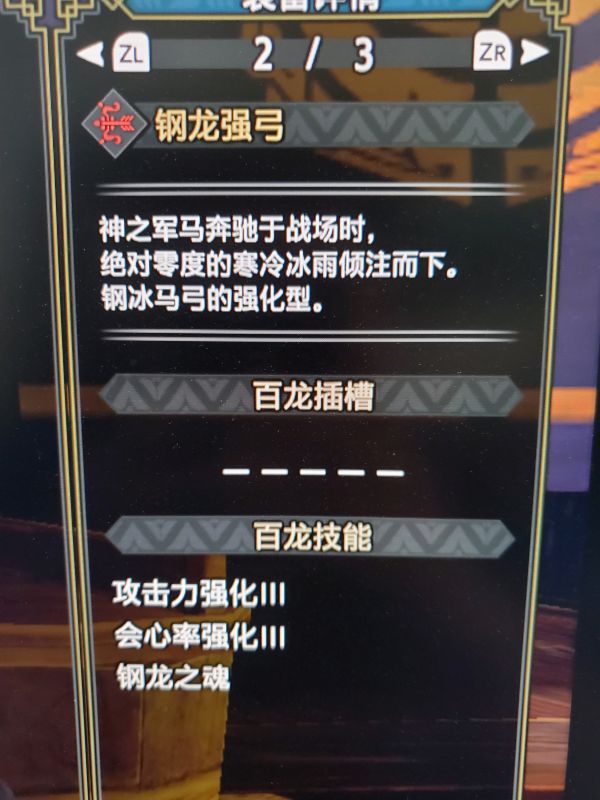 怪物猎人崛起3.0弓配装