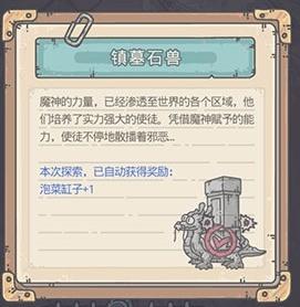 最强蜗牛完美胜利条件介绍