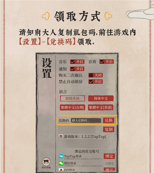 江南百景图10月最新兑换码大全