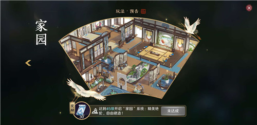 天涯明月刀手游家园风水值提升方法介绍