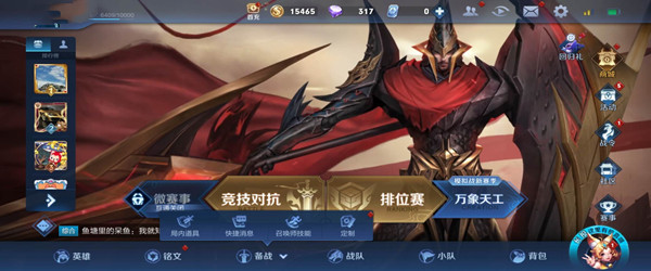 王者荣耀快捷消息修改攻略
