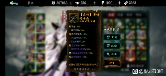 影之刃3武器外观解锁方法介绍