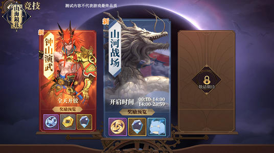 山海镜花历练灵器掉落介绍