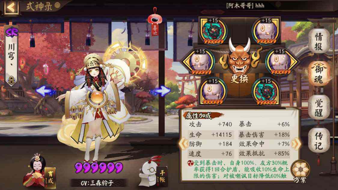 阴阳师最新日和坊御魂搭配攻略