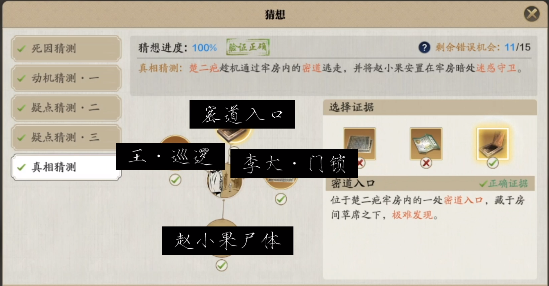 天涯明月刀手游牢狱疑云三攻略
