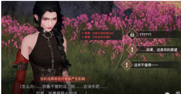 天谕手游不知名的花瓣获得途径介绍