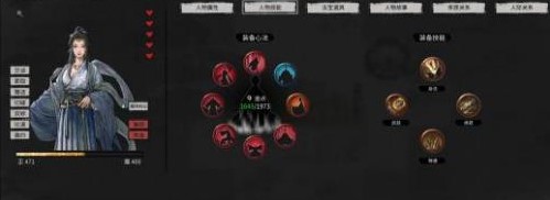 鬼谷八荒怎么让妻子跟着自己