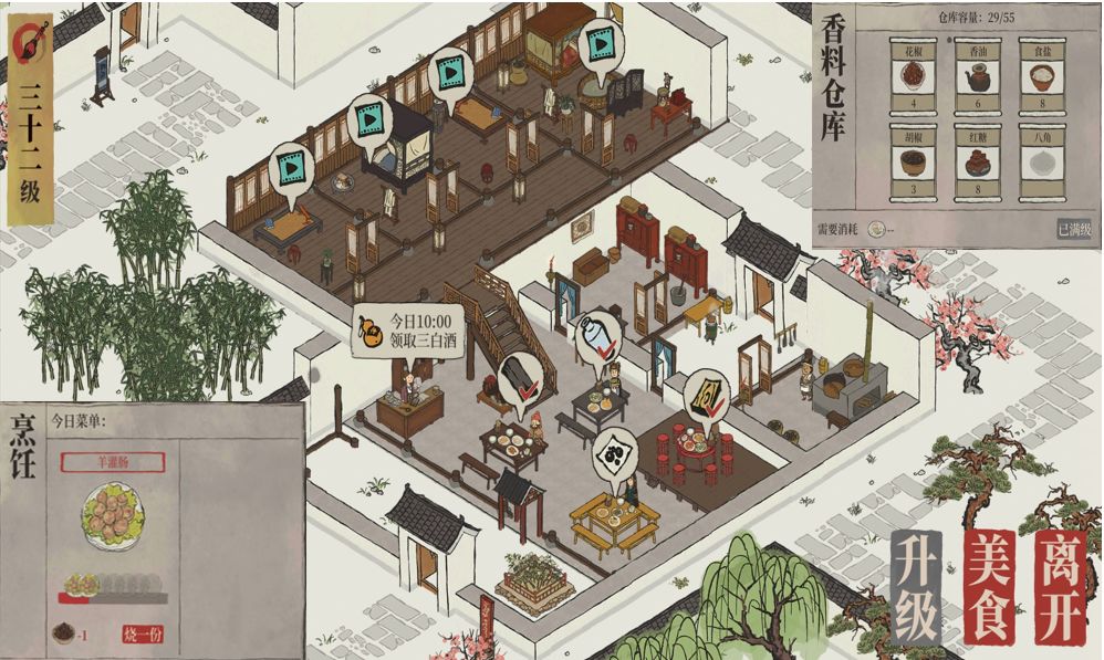 江南百景图苏州和应天府贸易攻略