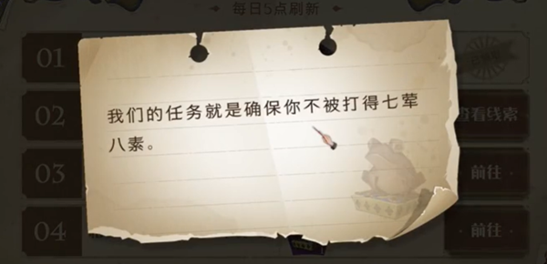 哈利波特魔法觉醒巧克力蛙第十二天