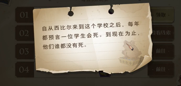 哈利波特魔法觉醒巧克力蛙第十一天