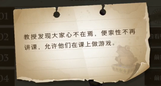 哈利波特魔法觉醒巧克力蛙第十四天