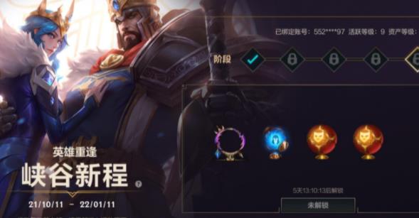 英雄联盟手游资产等级算法介绍