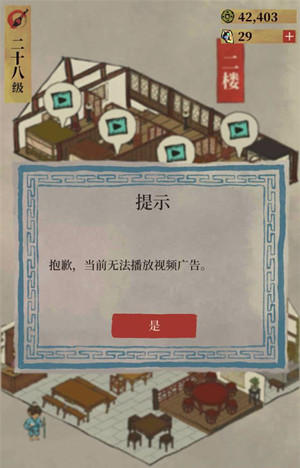 江南百景图广告无法播放解决攻略