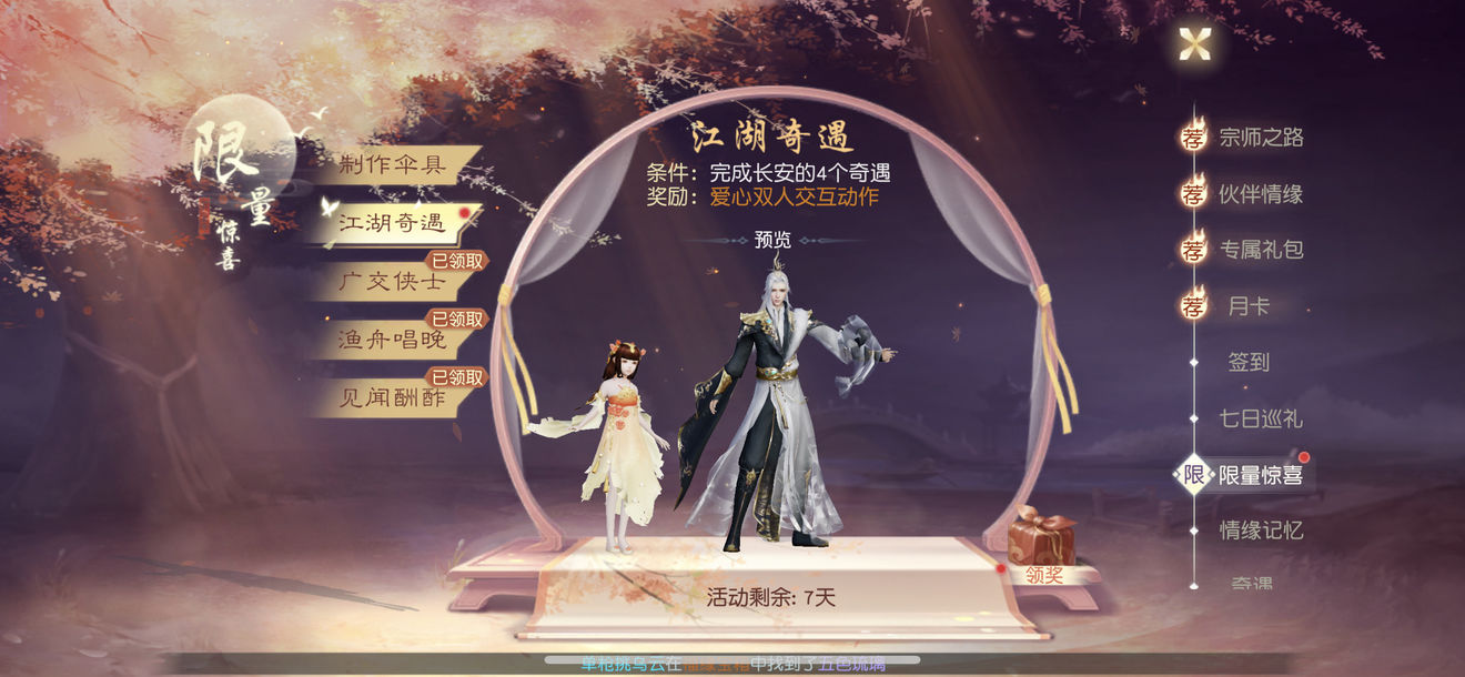 花与剑清歌婉兮唱白头吟在哪