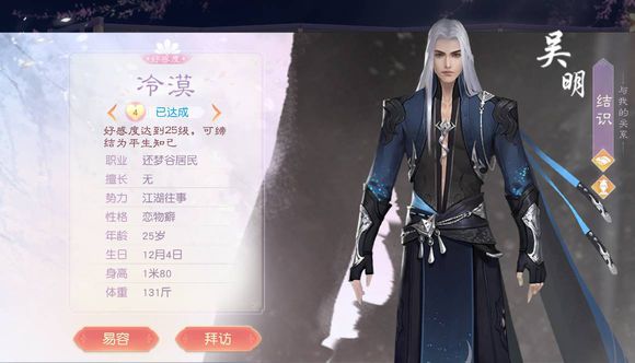 花与剑寻找内应传闻攻略