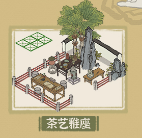江南百景图茶艺雅座兑换推荐