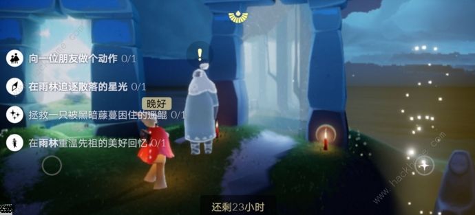光遇8月17号任务攻略