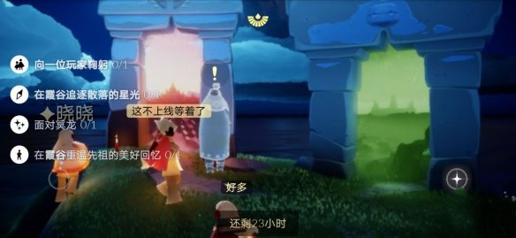 光遇8月28号任务攻略