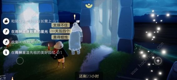 光遇9月1号任务攻略