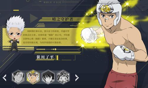 家庭教师手游笹川了平评价