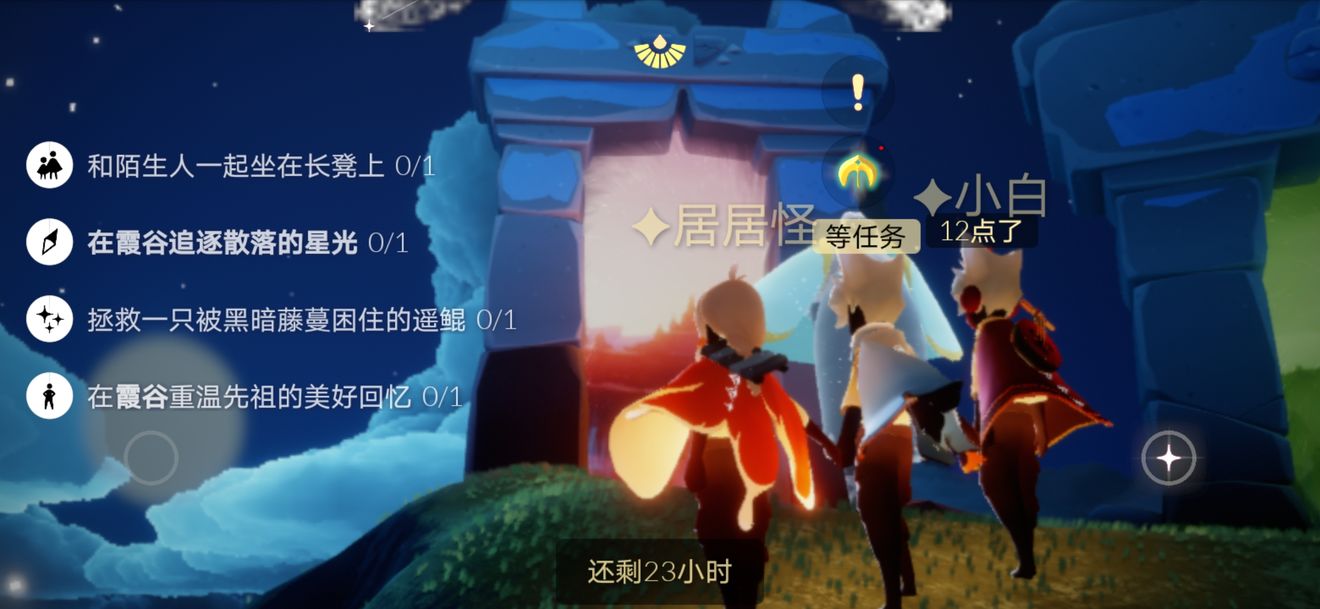 光遇9月17号任务攻略