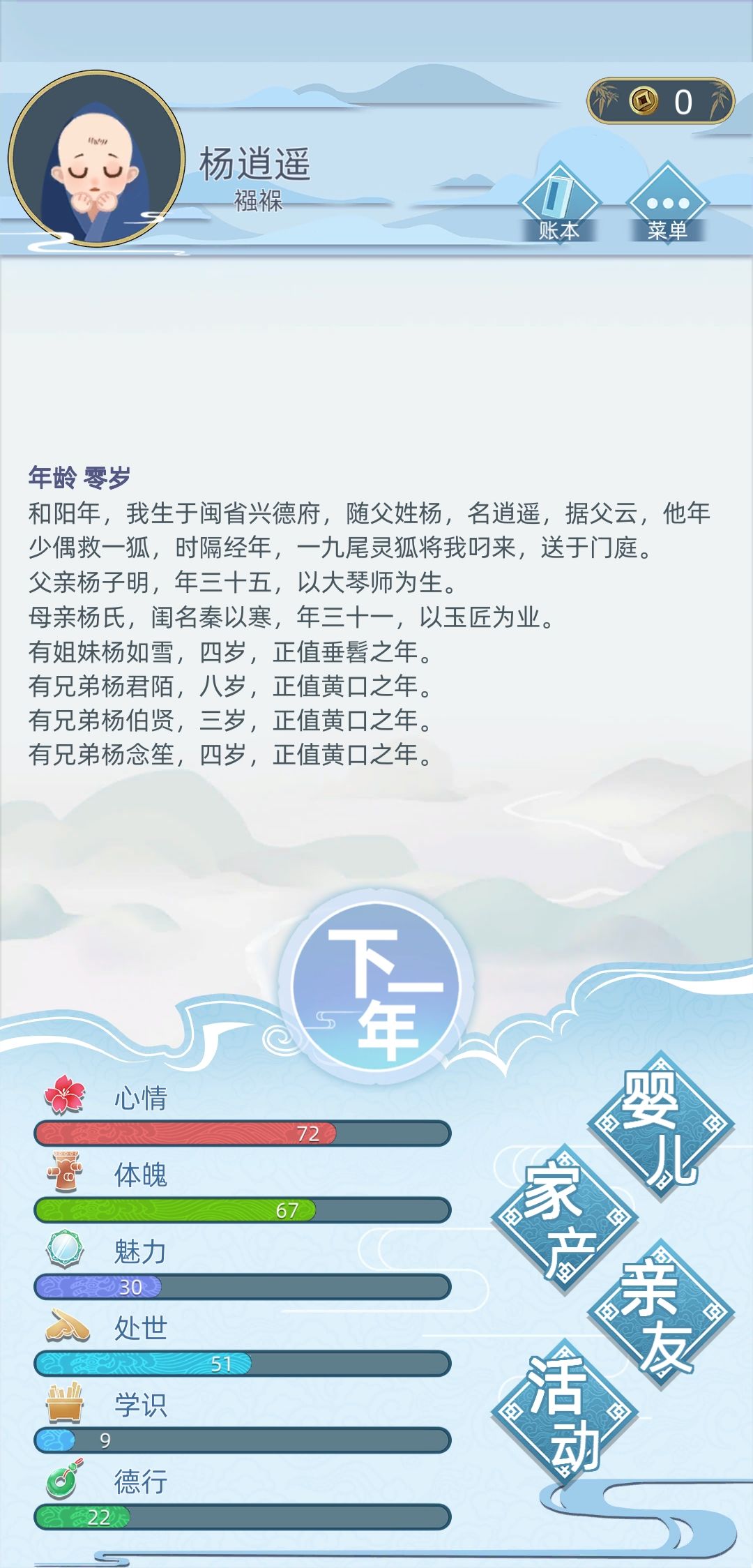 古代人生手游魅力提升方法