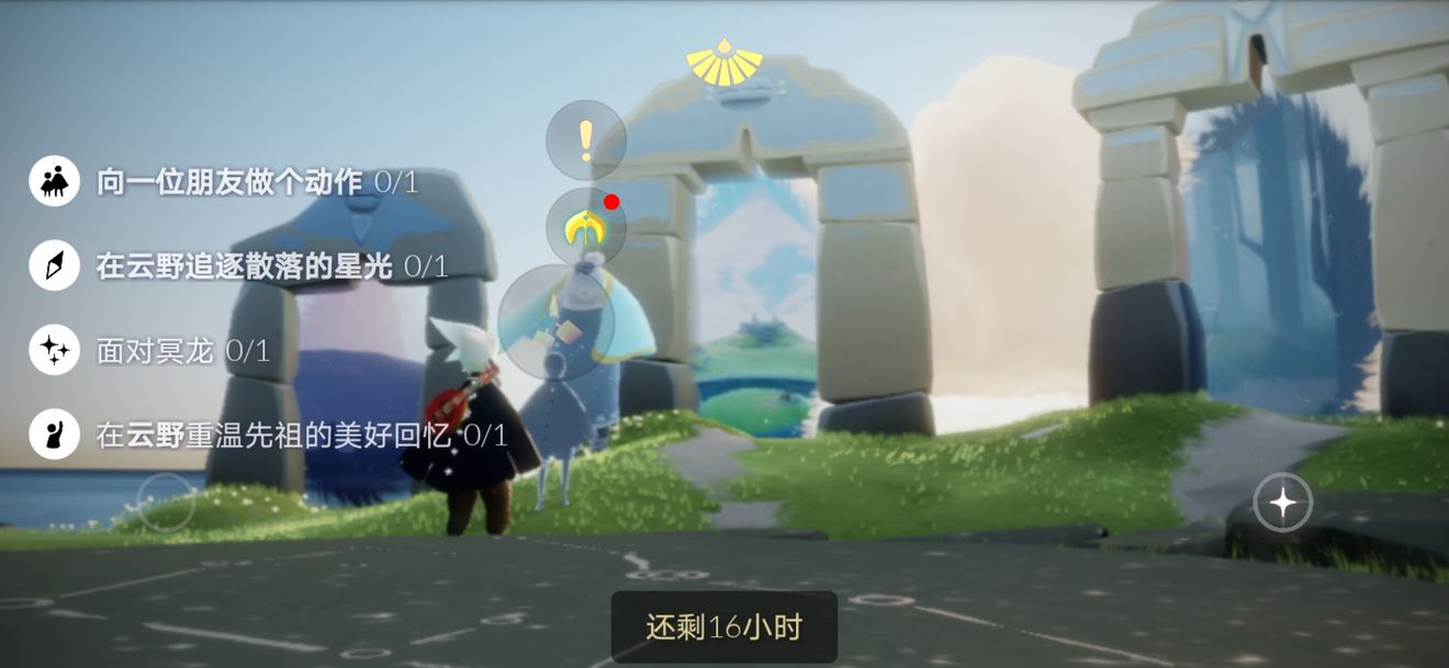光遇9月25号任务攻略