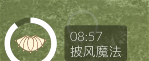 光遇斗篷魔法持续时间介绍
