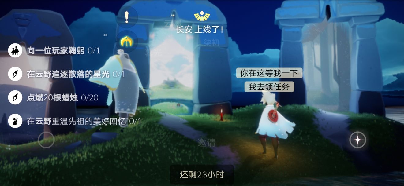 光遇9月30号任务攻略