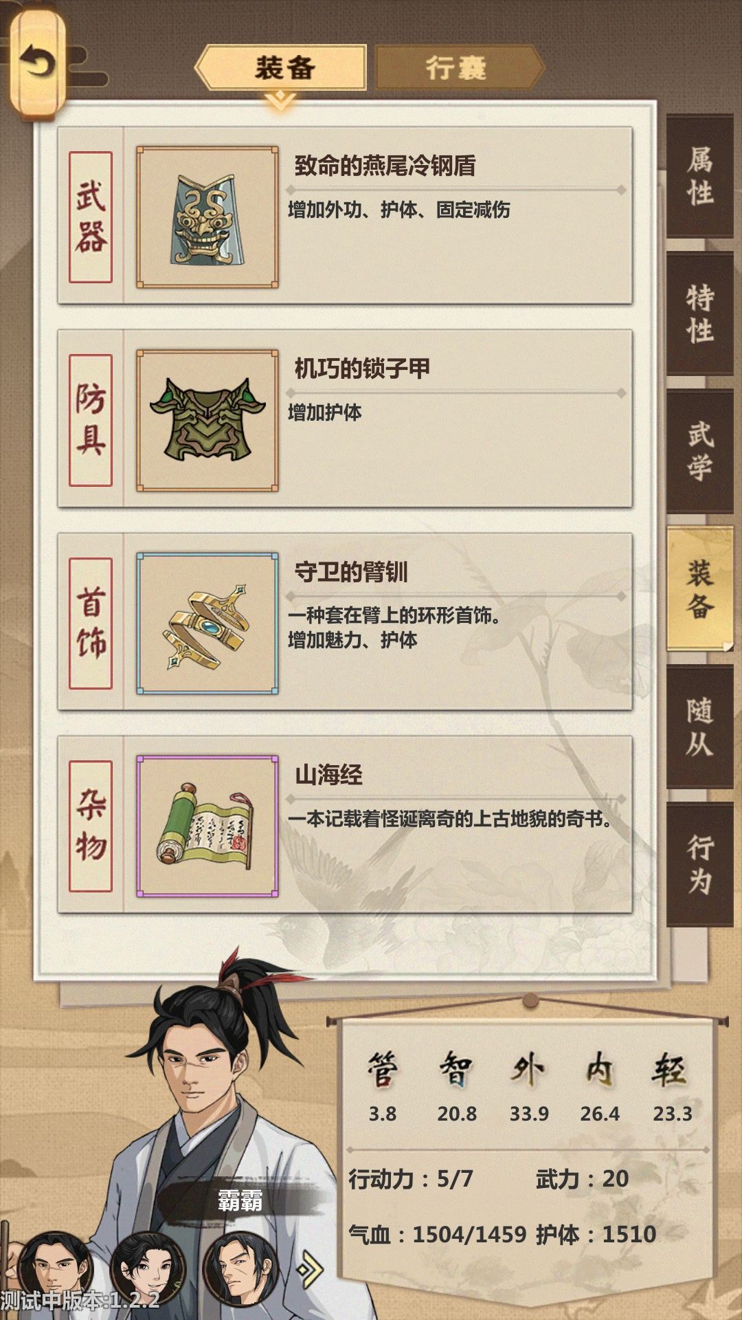 模拟江湖黄河三圣的针获得方法