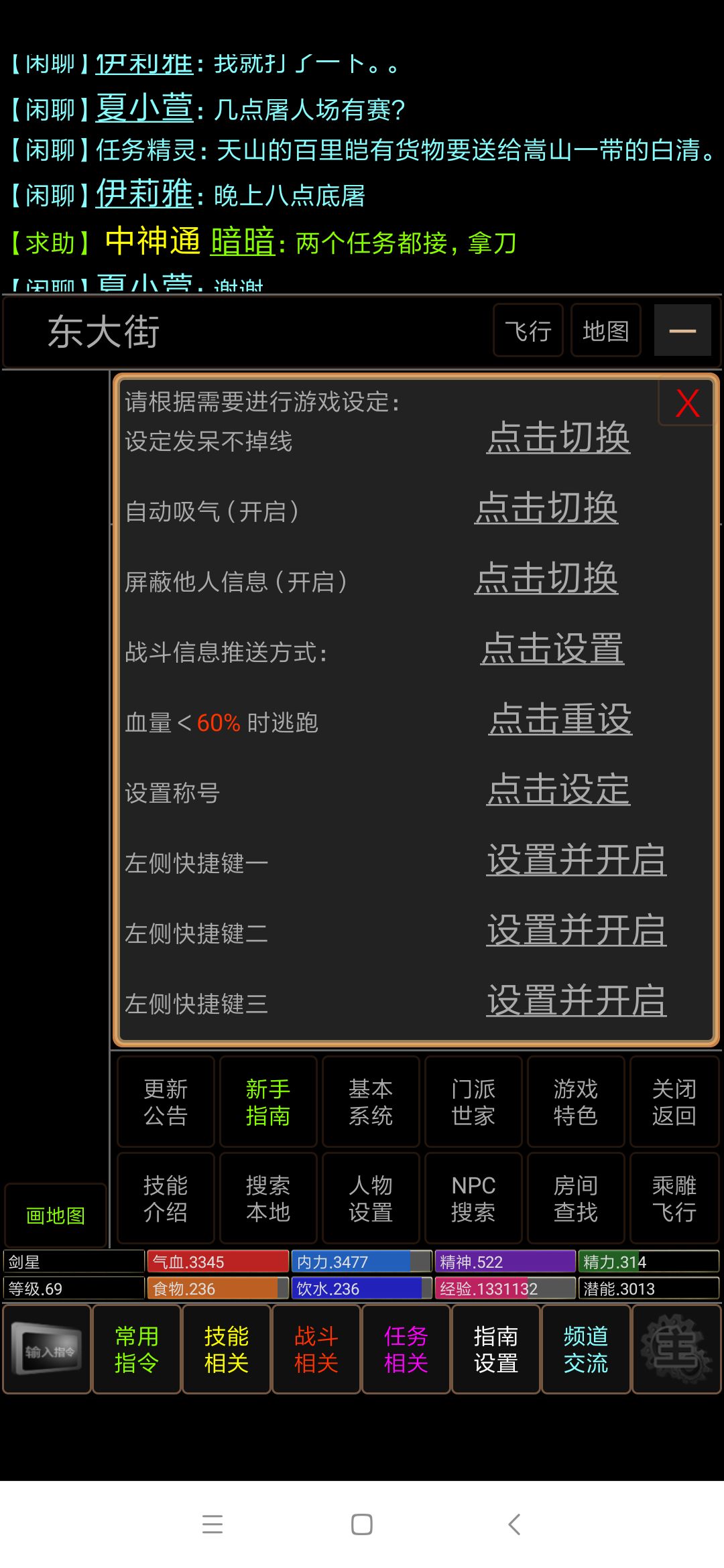 江湖情缘天下无狗学习攻略