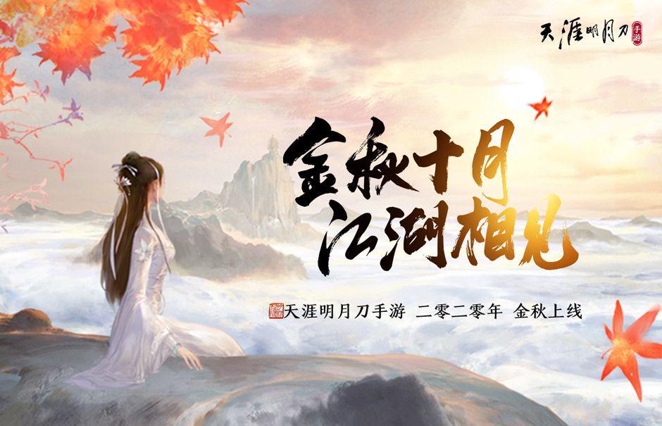 天涯明月刀古风名字女大全